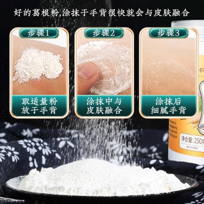 北京同仁堂精选葛根粉葛根块早餐工厂批发代餐粉食用泡粉冲 调饮品图3