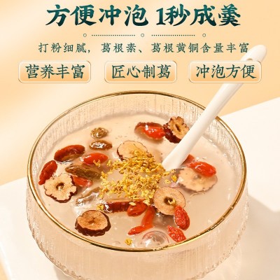 北京同仁堂精选葛根粉葛根块早餐工厂批发代餐粉食用泡粉冲 调饮品图2