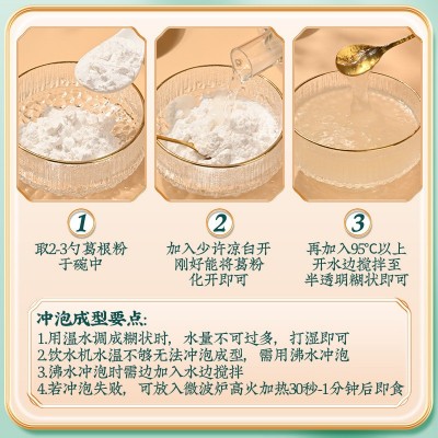 北京同仁堂精选葛根粉葛根块早餐工厂批发代餐粉食用泡粉冲 调饮品图4