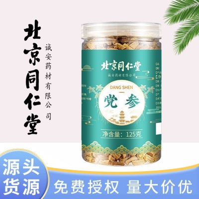 北京同仁堂党参干货中药材正品非特级配黄芪当归组合厂家批发图2