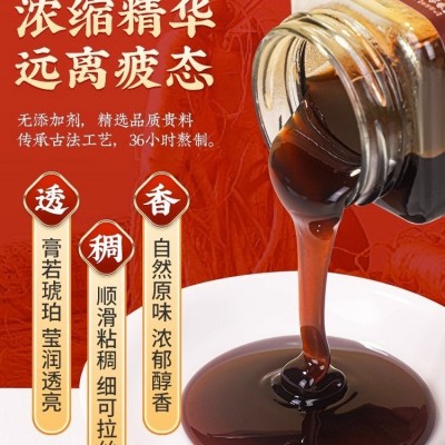 北京同仁堂红参膏女性滋补养生膏高浓缩红参饮品源头工厂现货代发图4