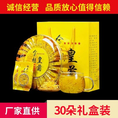 厂家直供菊花茶礼盒装一盒30朵装黄山金丝皇菊批发 一朵一杯花茶图1