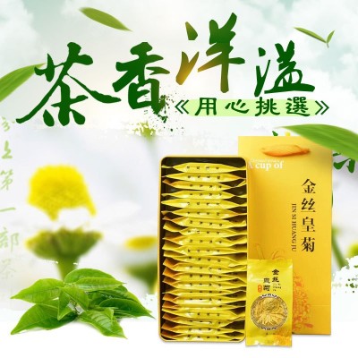 金丝皇菊茶 20朵清香盒装金丝皇菊花果茶 一朵一杯金丝皇菊图1
