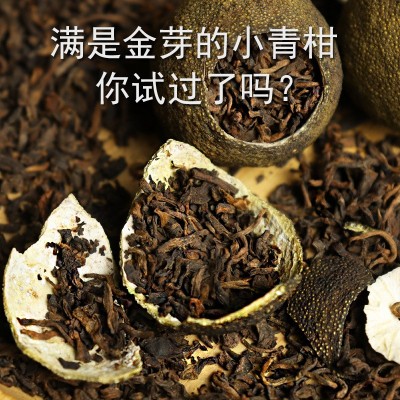 新会小青柑陈皮普洱茶十年陈云南宫廷熟普柑普茶生晒陈香青橘茶图1
