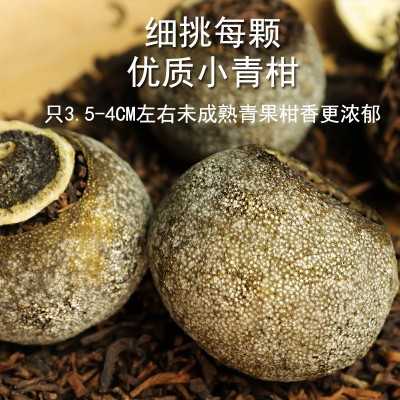 新会七月头采小青柑普洱茶 勐海金芽熟普柑普茶 清香陈皮橘普茶图3