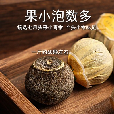 太守笑古树宫廷熟茶 柑香全生晒新会小青柑 口粮糯米香陈皮普洱茶图1