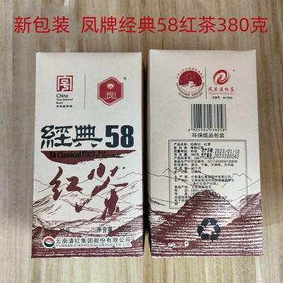 新款凤牌经典58红茶云南凤庆特级浓香功夫滇红茶袋380g茶叶图3