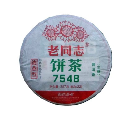 品牌茶老同志7548生茶饼礼盒装7578熟茶饼老同志标杆75系列海湾茶图4