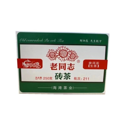 新到货老同志普洱茶砖250克 老同志9968生茶 9988熟茶砖图4