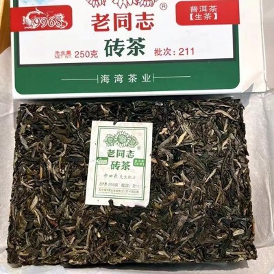 新到货老同志普洱茶砖250克 老同志9968生茶 9988熟茶砖图3
