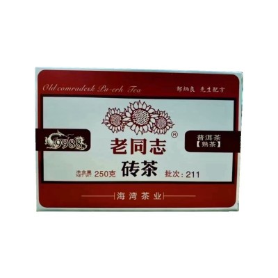 新到货老同志普洱茶砖250克 老同志9968生茶 9988熟茶砖图5