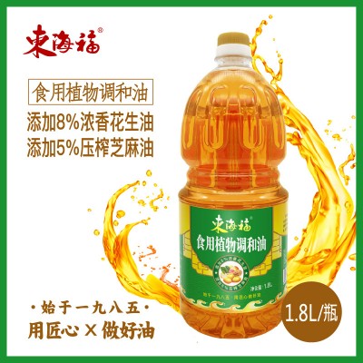 食用植物调和油饭店餐饮食堂家用食用油一件代发家庭用油可开增票图5