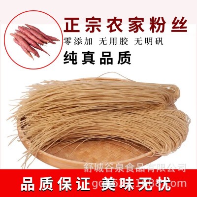 正宗手工红薯粉丝批发牛肉汤酸辣粉地瓜红薯粉山药粉条批发细粉丝图4