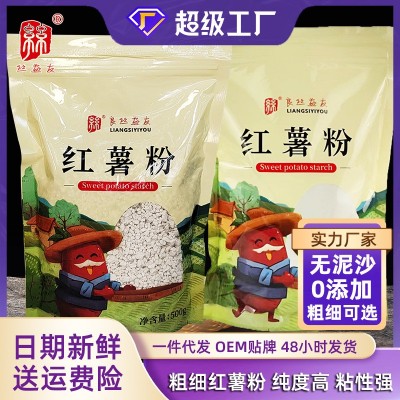红薯淀粉细粉全粉苕粉山芋粉番薯粉山粉圆子勾芡滑肉食材1斤装图1