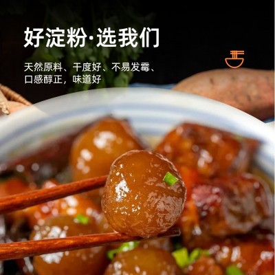 红薯淀粉细粉全粉苕粉山芋粉番薯粉山粉圆子勾芡滑肉食材1斤装图2