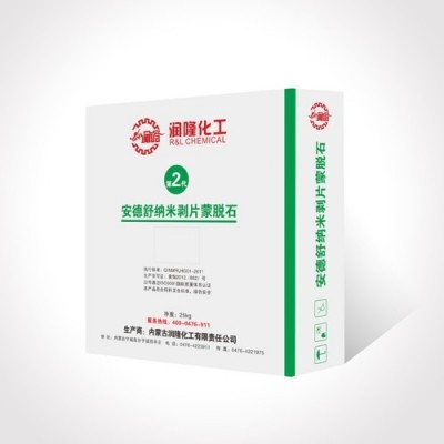 安德舒第二代纳米剥片蒙脱石图4