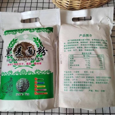 纯黑麦面粉 粗粮小麦粉加工 手工面条馒头用 营养主食面图5