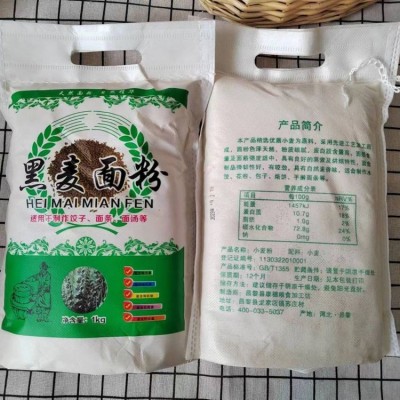 纯黑麦面粉 粗粮小麦粉加工 手工面条馒头用 营养主食面图4