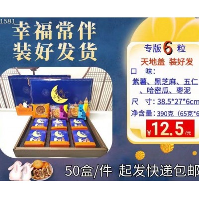 港式广式糕点月饼 中秋礼盒装 支持代加工 木糖醇系列图4