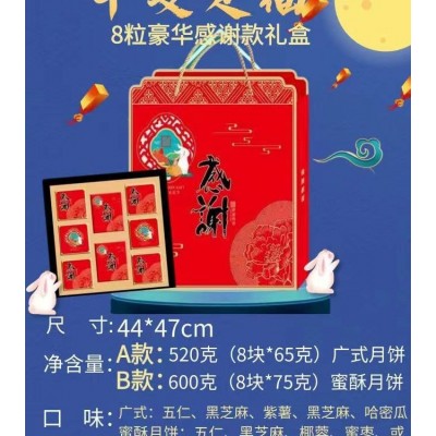 港式广式糕点月饼 中秋礼盒装 支持代加工 木糖醇系列