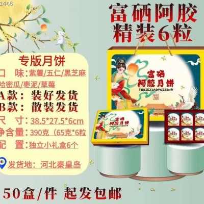 五仁蜜酥月饼 中秋礼盒装 支持代加工 木糖醇系列图3