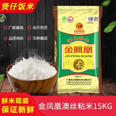 广东粮油 金凤凰大米澳丝粘米15Kg 油粘米30斤 煲仔饭米 厂家直营图2