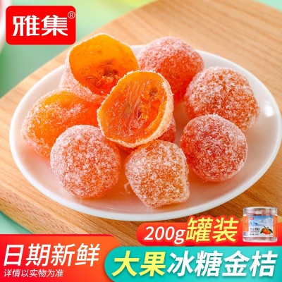 【200g/罐 天山雪桔】雅集雪桔果干助消火大颗粒饱满爽口零食实惠图1