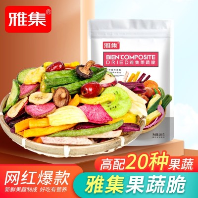 【20种/袋 果蔬脆】综合什锦果蔬脆混合蔬菜果干秋葵香菇好吃零食图1