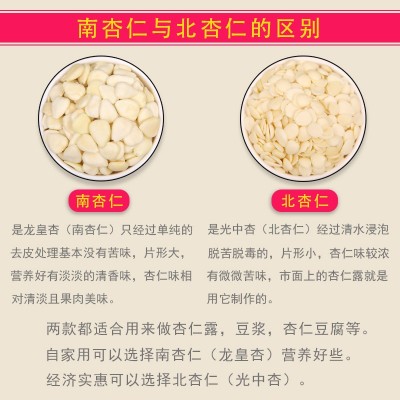 承德南杏仁片龙皇杏去皮甜杏仁500g脱苦北杏烘焙坚果散装批发特产图3