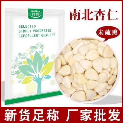 承德南杏仁片龙皇杏去皮甜杏仁500g脱苦北杏烘焙坚果散装批发特产图4