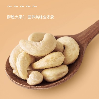 原味生腰果仁500g新货熟腰果越坚果南散装烘焙炒年货零食孕妇批发图4