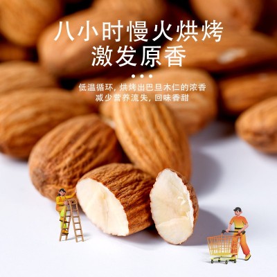 巴旦木仁500g原味生熟大杏仁片去壳巴坦木坚果烘焙扁桃仁整箱批发图4