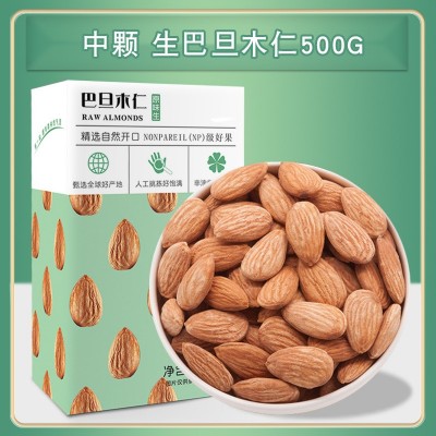 巴旦木仁500g原味生熟大杏仁片去壳巴坦木坚果烘焙扁桃仁整箱批发图1
