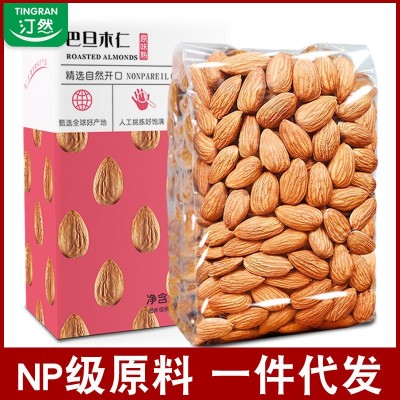 巴旦木仁500g原味生熟大杏仁片去壳巴坦木坚果烘焙扁桃仁整箱批发图3