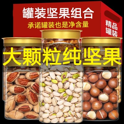 年货纯坚果组合罐装干果礼盒大礼包夏威夷果开心果过年送长辈礼品图3