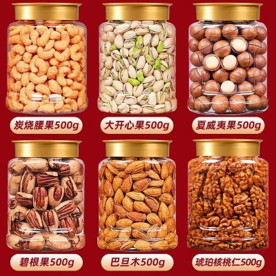 年货坚果大礼包干果组合散装称斤批发零食大全新年送长辈坚果礼盒图3