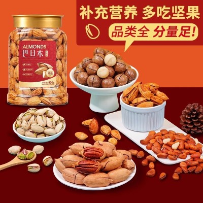 年货坚果大礼包干果组合散装称斤批发零食大全新年送长辈坚果礼盒图2