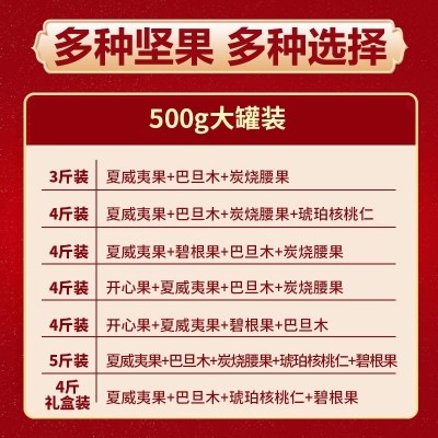 年货坚果大礼包干果组合散装称斤批发零食大全新年送长辈坚果礼盒图4