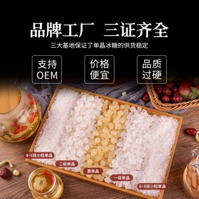 南字牌一级单晶冰糖25kg食用白冰糖熬汤花茶伴侣老冰糖图5