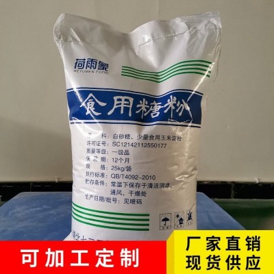 白砂糖粉 糖霜 冰糖粉 防潮 不结块 烘焙食品 固体饮料图3
