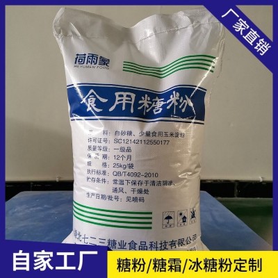 白砂糖粉 糖霜 冰糖粉 防潮 不结块 烘焙食品 固体饮料图4