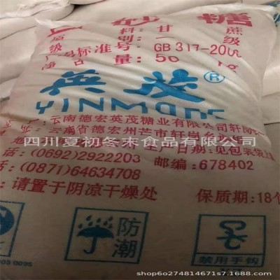一级英茂白砂糖50k食品颗粒 甘蔗白糖烘焙调味品果脯图4