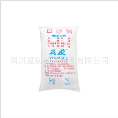 一级英茂白砂糖50k食品颗粒 甘蔗白糖烘焙调味品果脯图5