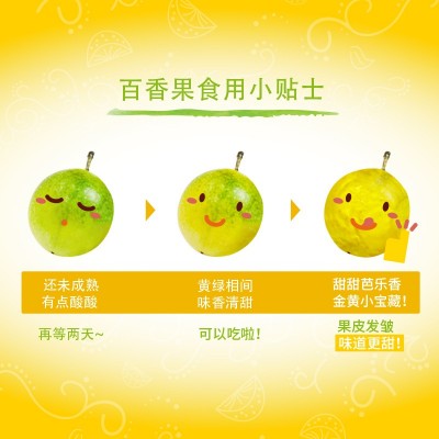 黄金百香果 新鲜水果 果香浓郁 不加蜂蜜 新鲜采摘整箱中图3