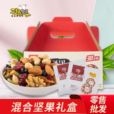 每日坚果30袋礼盒装综合能量混合坚果干果仁礼盒休闲零食坚果礼盒图2