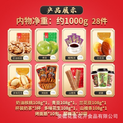 花蜜家新年坚果礼盒节日送礼品零食大礼包批发零食每日混合坚果图5