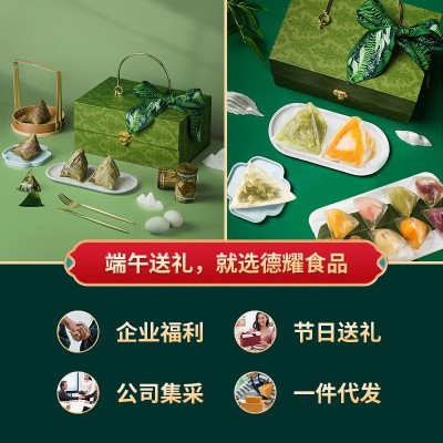 端午节粽子礼盒装蛋黄鲜肉榴莲冰粽定胜糕传统糕点礼盒企团购批发图2