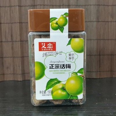 艾恋瓶装系列果脯蜜饯话梅干西梅干杨梅干九制橄榄樱桃蓝莓李果图5