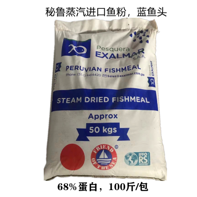 秘鲁超级蒸汽干燥进口鱼粉 68个蛋白人可食养殖提效图2
