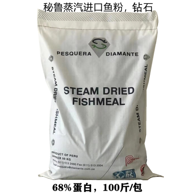 秘鲁超级蒸汽干燥进口鱼粉 68个蛋白人可食养殖提效图5